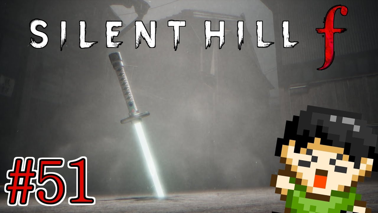 【実況】昭和の日本が舞台のホラー！サイレントヒルfをツッコミ実況Part51【SILENT HILL f】