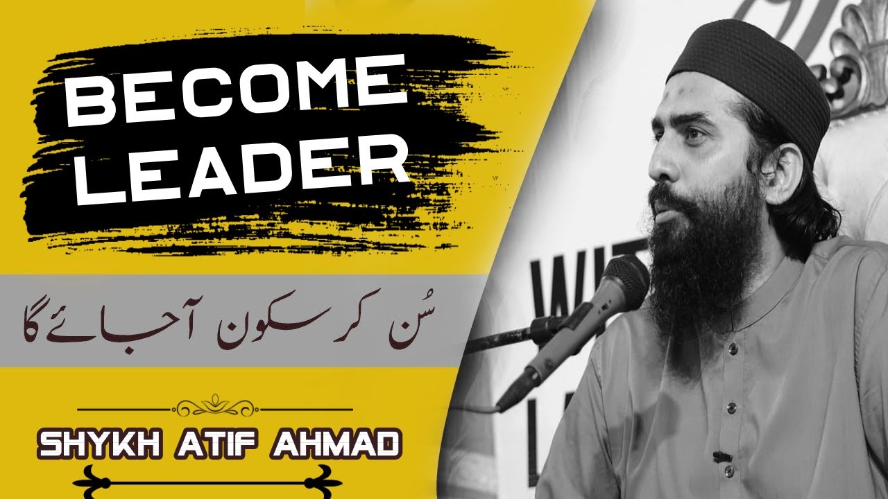 Shykh Atif Ahmed very motivational Bayan at ERC trust | Part 1 | Shykh Atif Ahmed on 6 March 2022