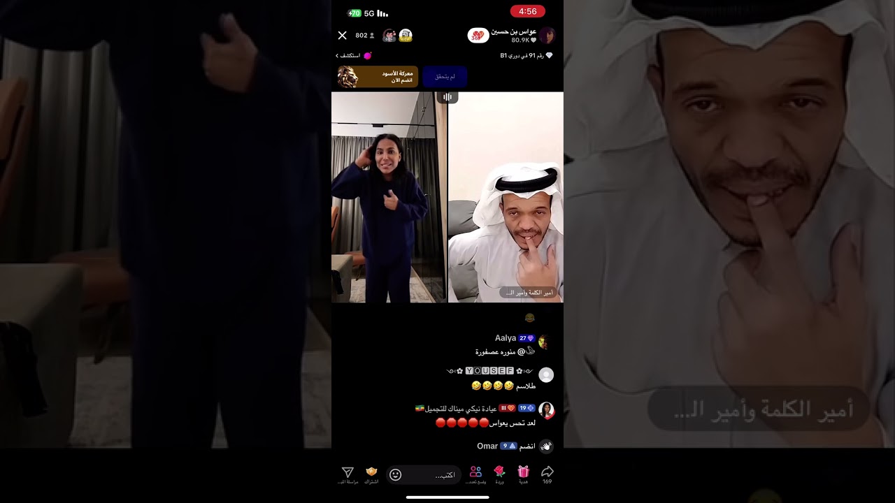 عواس مع عبدو الناشري 25 فبراير، 2025
