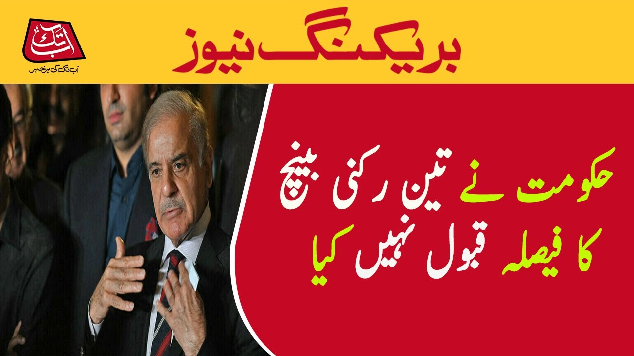 PM Shehbaz Talk With Ruling Alliance Meeting | AbbTakk