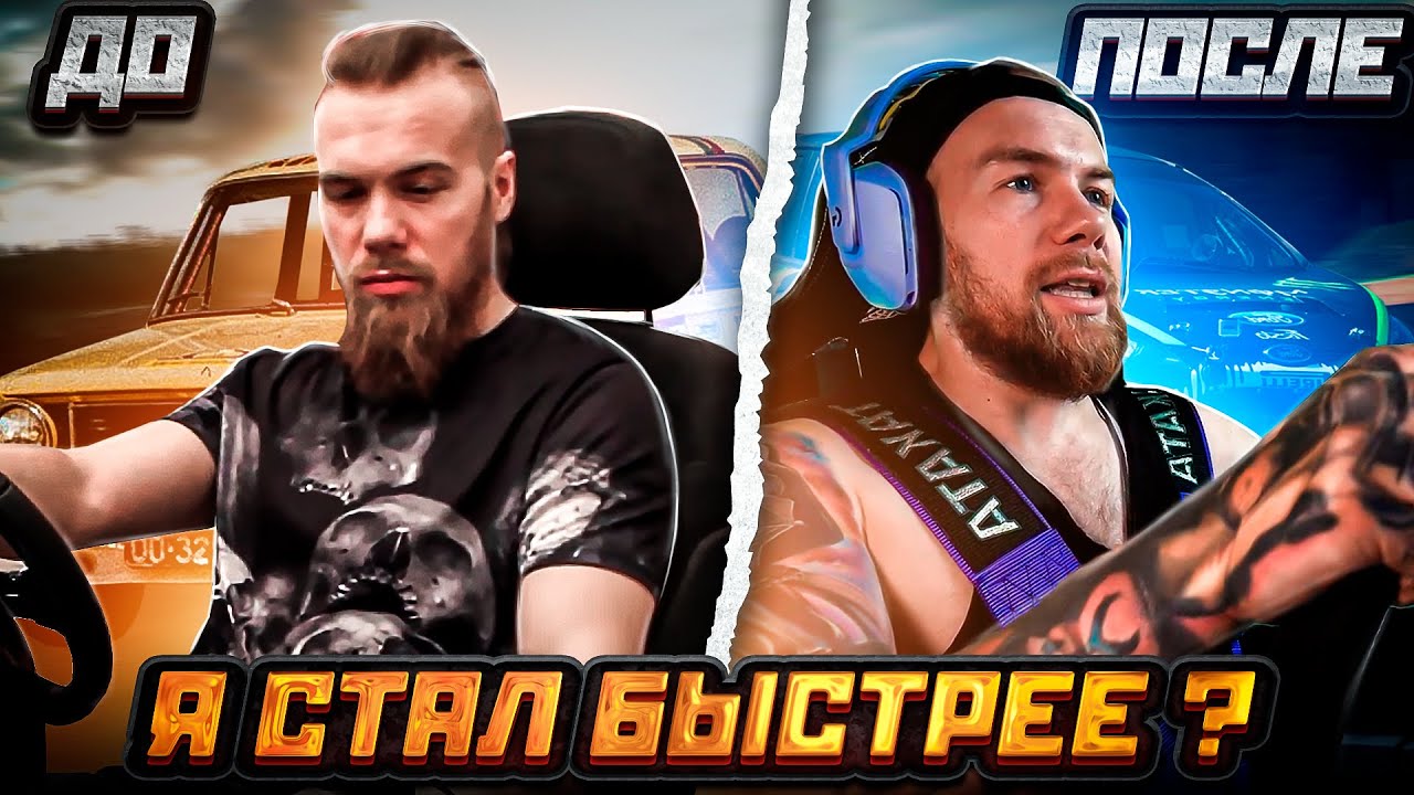 6 лет назад vs сегодня: Моя попытка побить себя в Dirt Rally