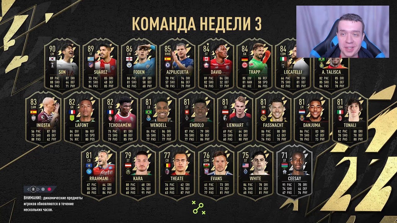2 ИГРОКА OTW В КОМАНДЕ НЕДЕЛИ И ВОЗВРАЩЕНИЕ СЕРЕБРЯНЫХ ЗАДАНИЙ! (FIFA 22 ULTIMATE TEAM)