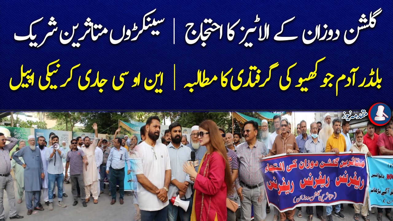 Gulshan e Dozan | 700 Allottee Protested For Acquisition Of Plots For 30 Years at Karachi Press Club