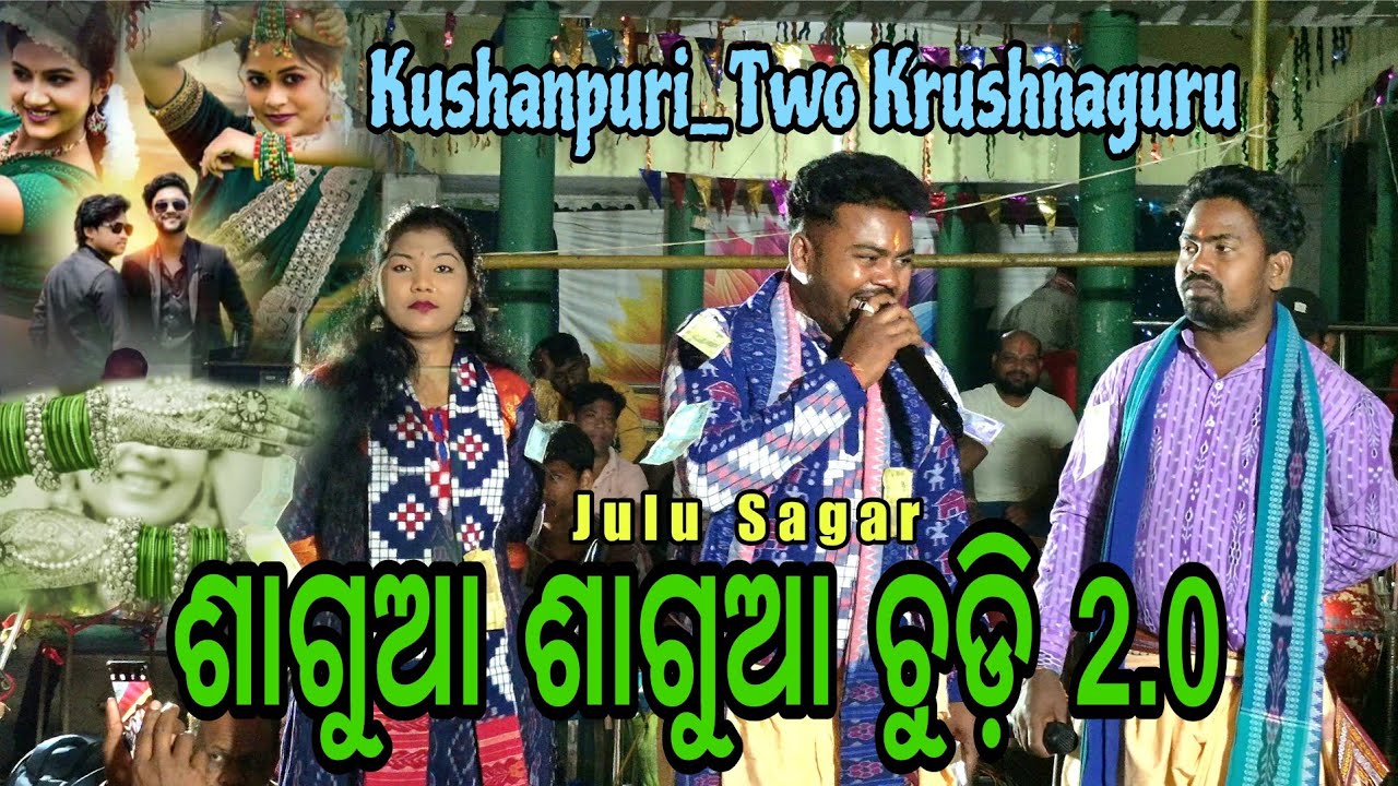 Sagua Sagua Chudi 2.0 | Umakant Barik & Ashish Kumbhar | Sambalpuri Song | Kushanpuri 2 Krushnaguru 