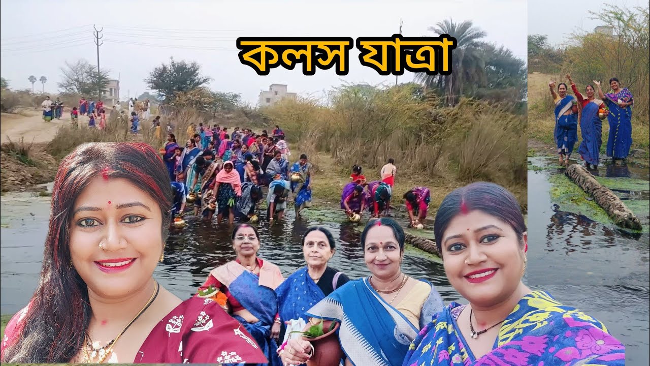নীল শাড়ি পরে আসানসোল ইস্কন মন্দিরে প্রভু নিত্যানন্দের স্নান যাত্রা উপলক্ষে নদীতে জল ভরতে গিয়েছিলাম