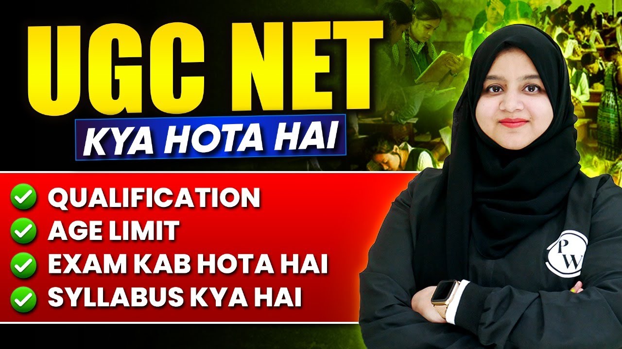 What is UGC NET/JRF Exam? || Full Information on UGC NET || Net Exam Full Details in Hindi