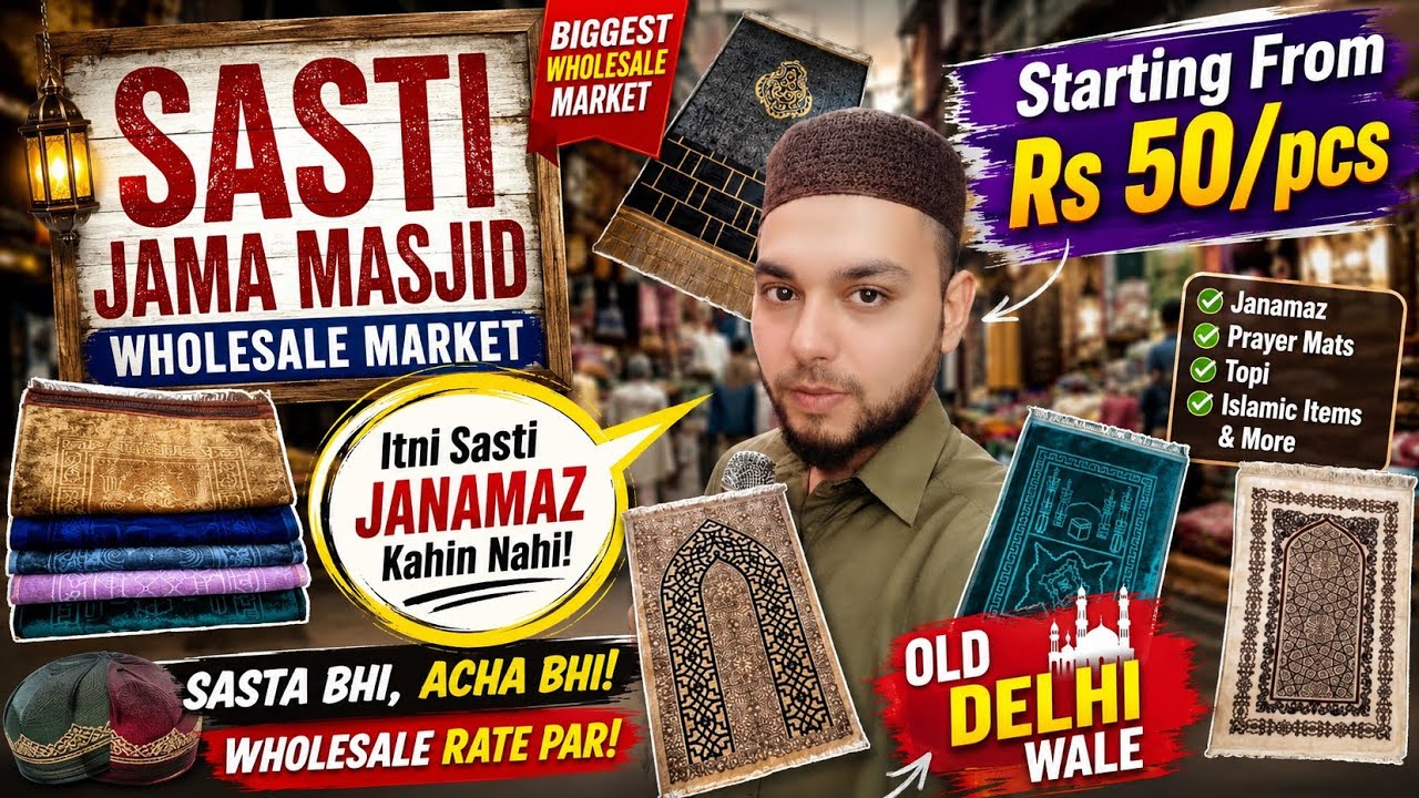 Sabse sasti Janamaz Wholesale Mai 😱 