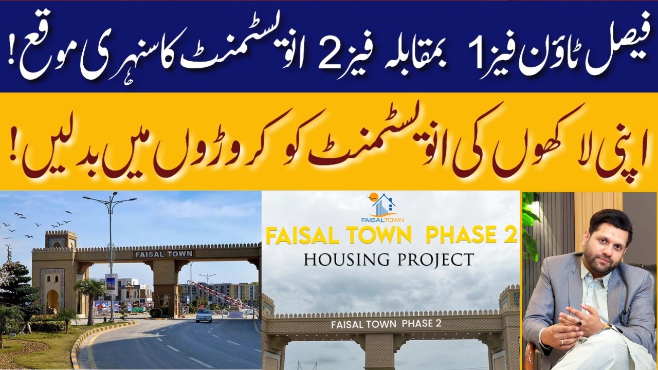 Faisal Town Phase 1 vs Phase 2 | Golden Investment Opportunity | Turn Your Investment into Millions!
