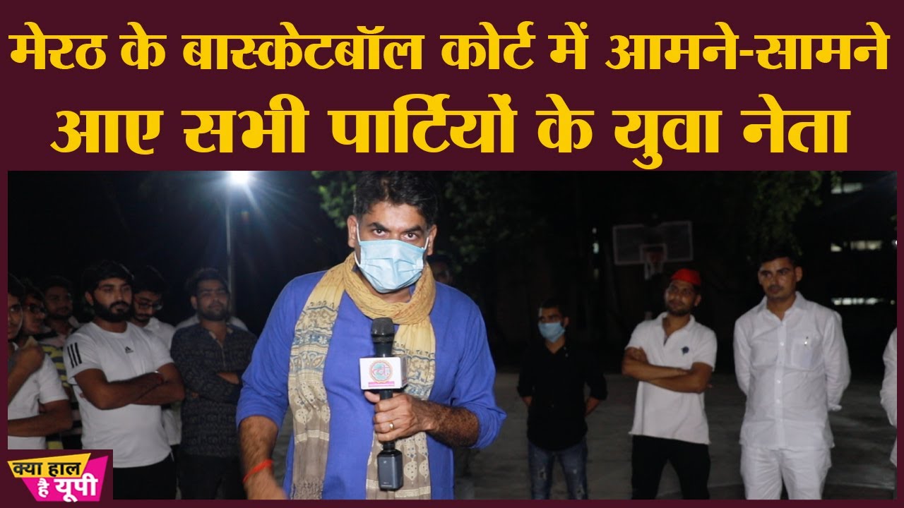 CCSU Meerut में रात के 11:30 बजे ज़ुबान से लट्ठ चले| Saurabh Dwivedi | Lallantop in UP