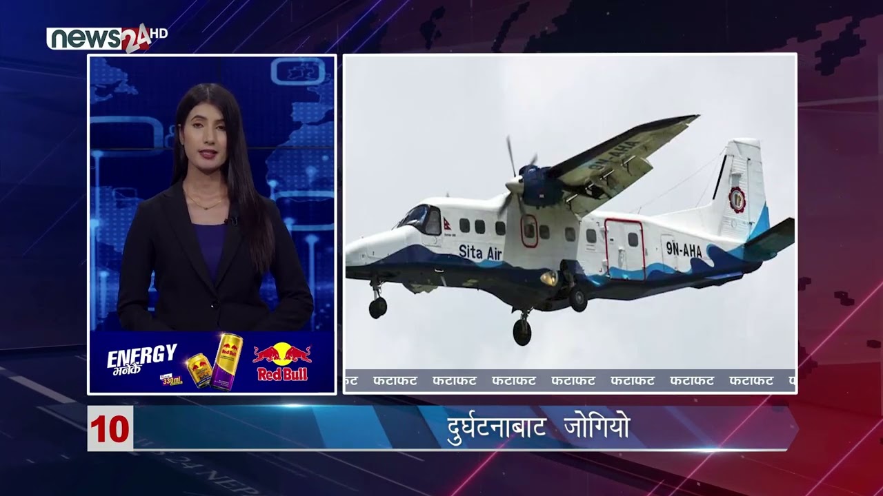 AFTERNOON NEWS FATAFAT - NEWS24 TV