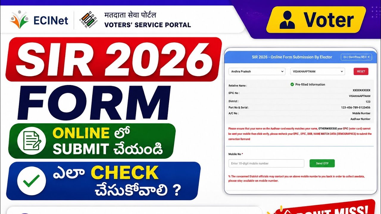 HOW TO CHECK SIR FORM SUBMISSION STATUS | SIR FORM 2026