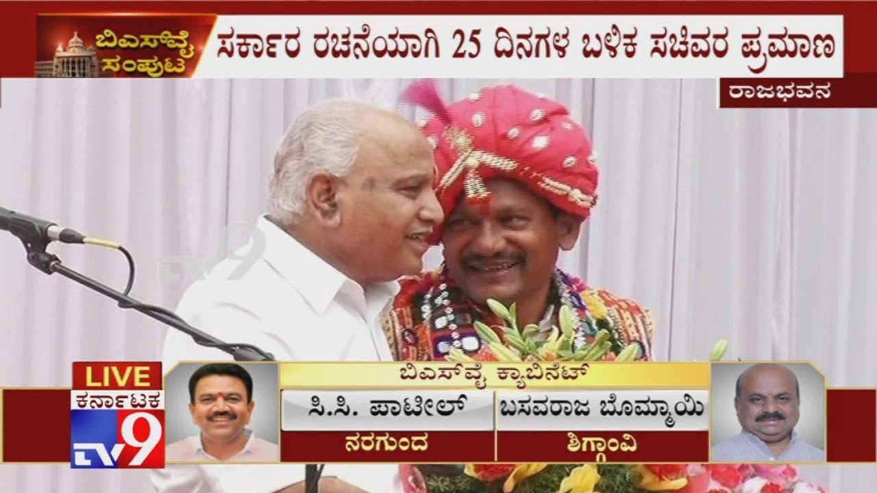 Karnataka BJP Cabinet Expansion: Prabhu Chauhan Takes Oath as Cabinet Minister