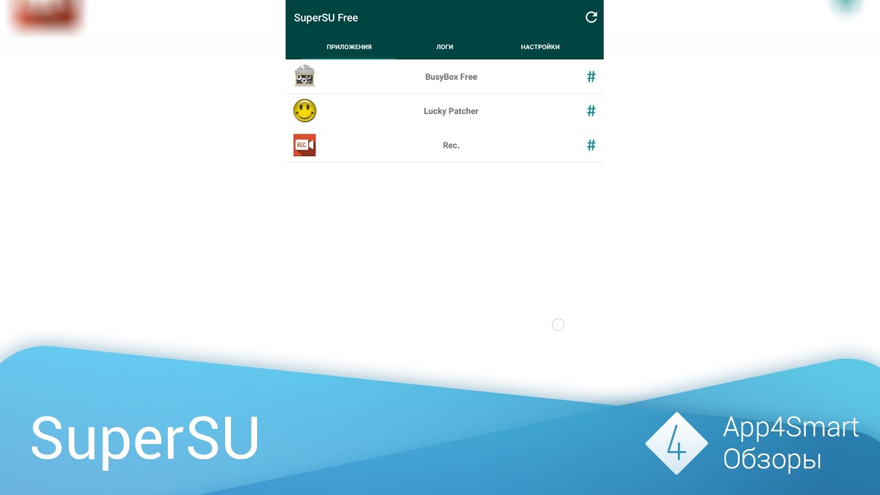 Обзор SuperSU для Android