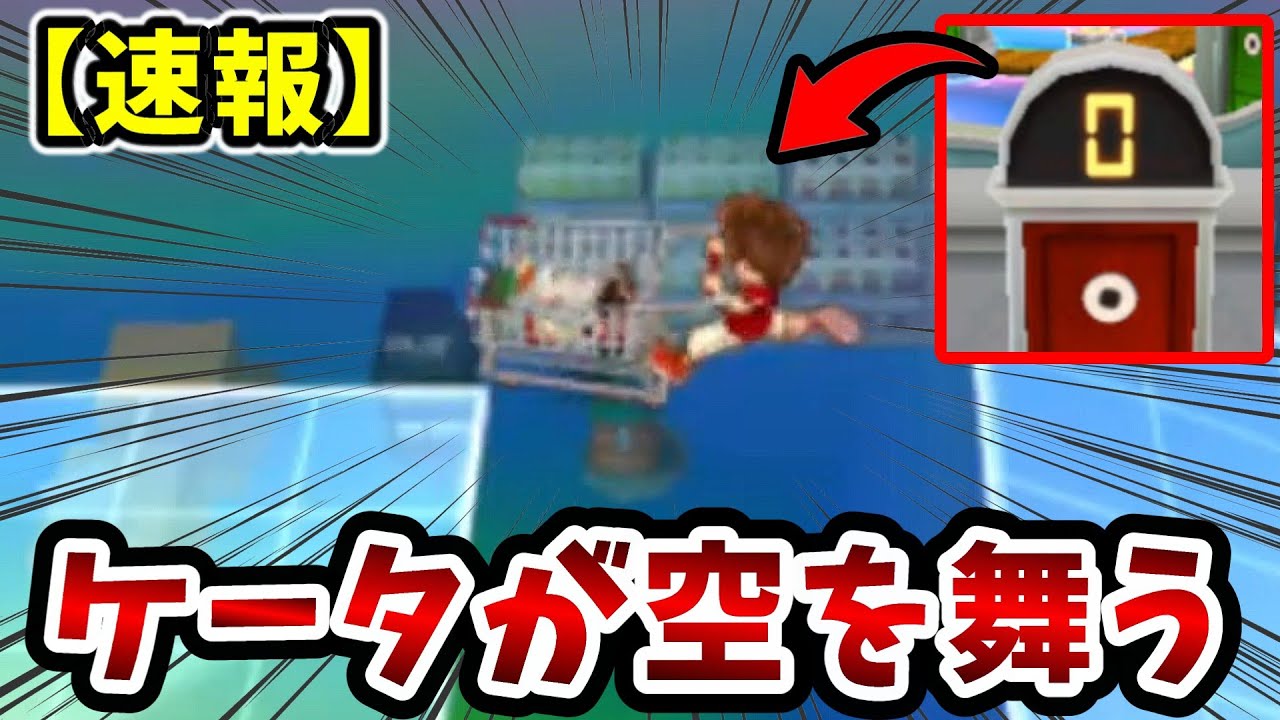 【妖怪ウォッチ3スキヤキ】３の