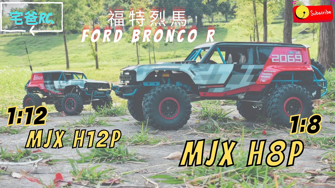 宅爸愛開箱📢 美嘉欣H8P 慢鏡頭 第四彈 #美嘉欣 #H8P #1/8 #攀岩車 #broncos  #rccar
