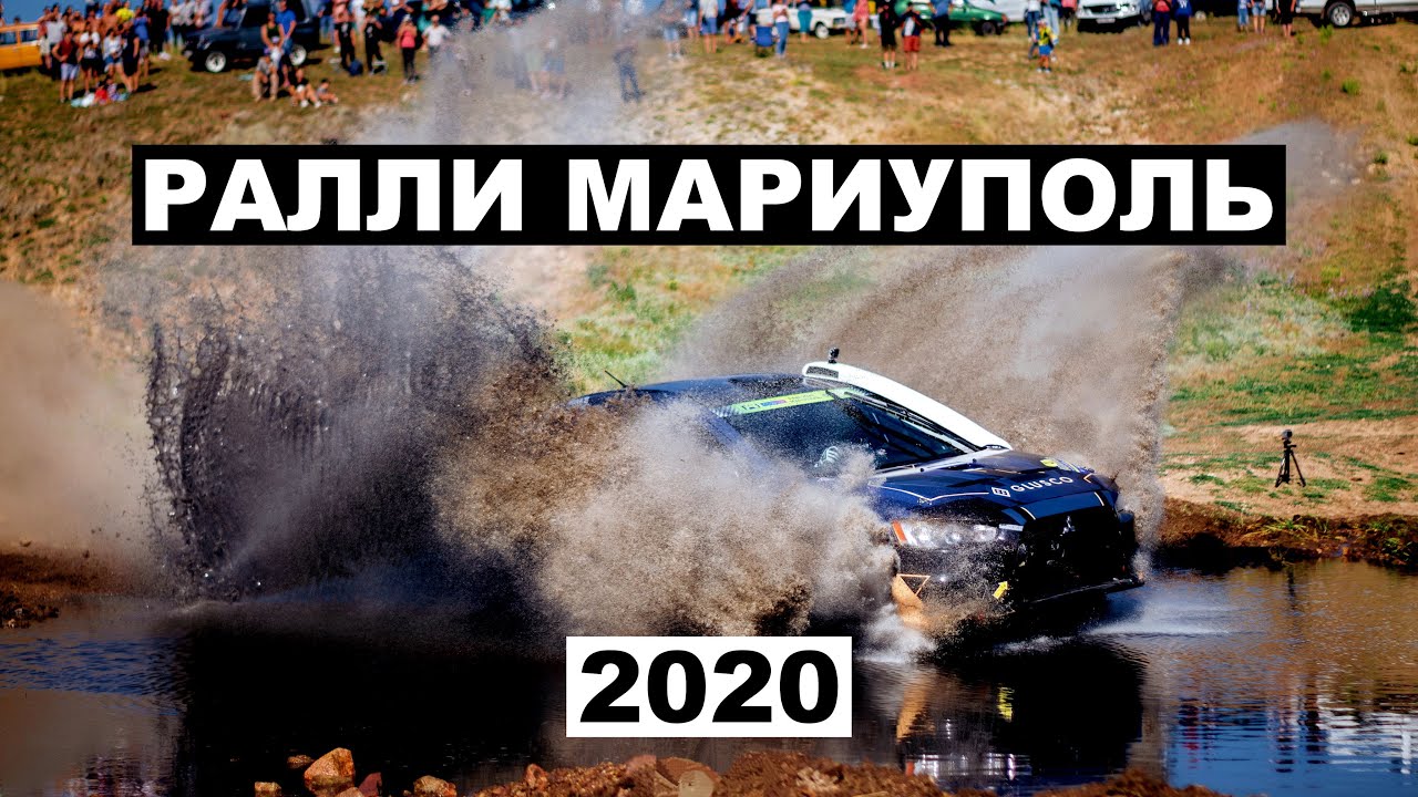 Ралли 