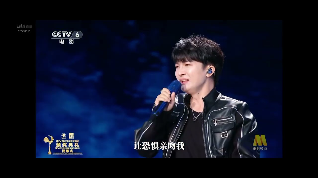 周深  第36届中国电影金鸡奖颁奖典礼暨2023年中国金鸡百花电影节闭幕式 开场歌曲《人是》  （ 录屏