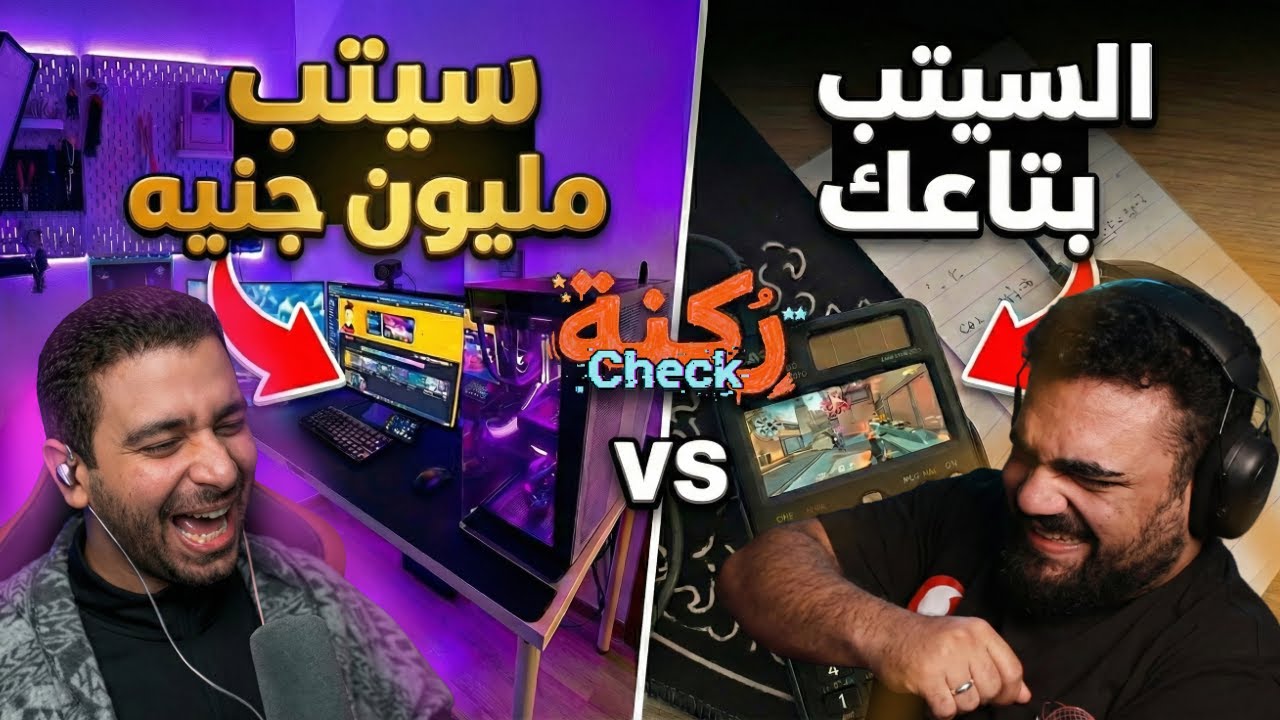 انا و عارف في رحلة البحث عن سيتب الأحلام 🔥و اخيرا لقيناه.... 