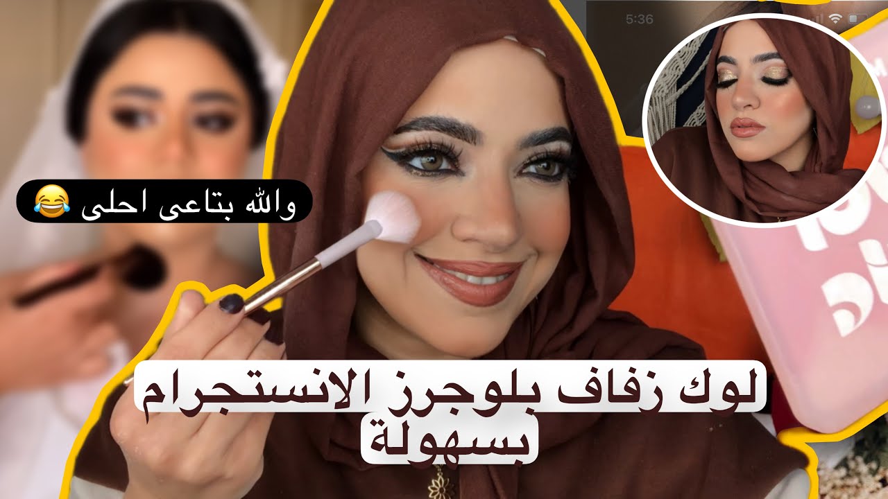 ميكاب زفاف خليجى تقيل و فخم | بالخطوات هتطلعى شبه البلوجرز