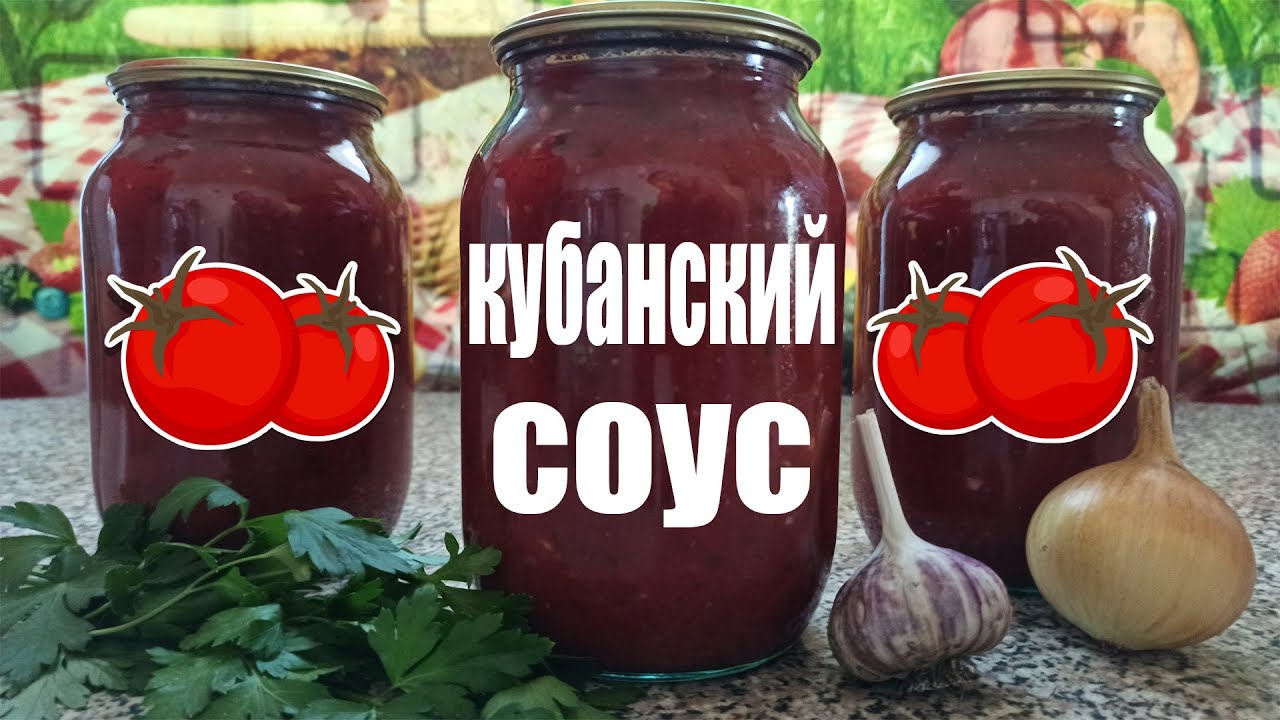 Wie man Kuban-Sauce f&uuml;r den Winter kocht. Rezept f&uuml;r Tomatensauce