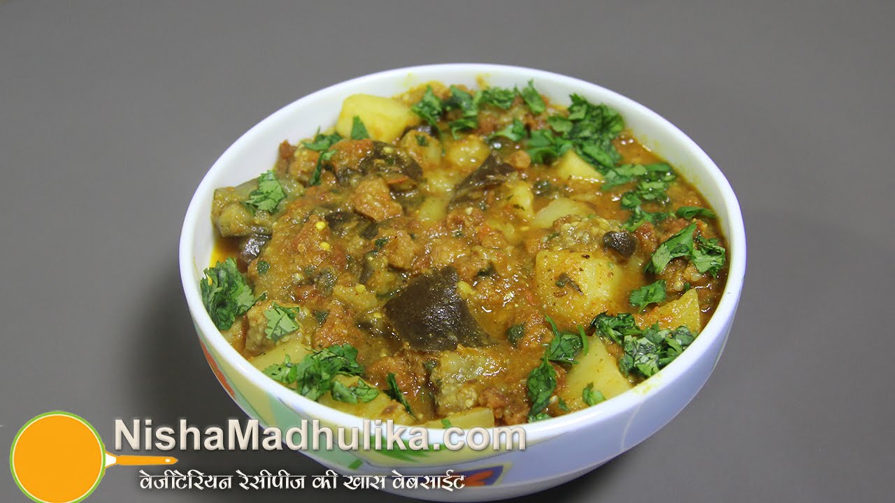 Baingan Aaloo Ki Subji - Eggplant Potato Recipe - Punjabi Aloo Baingan
