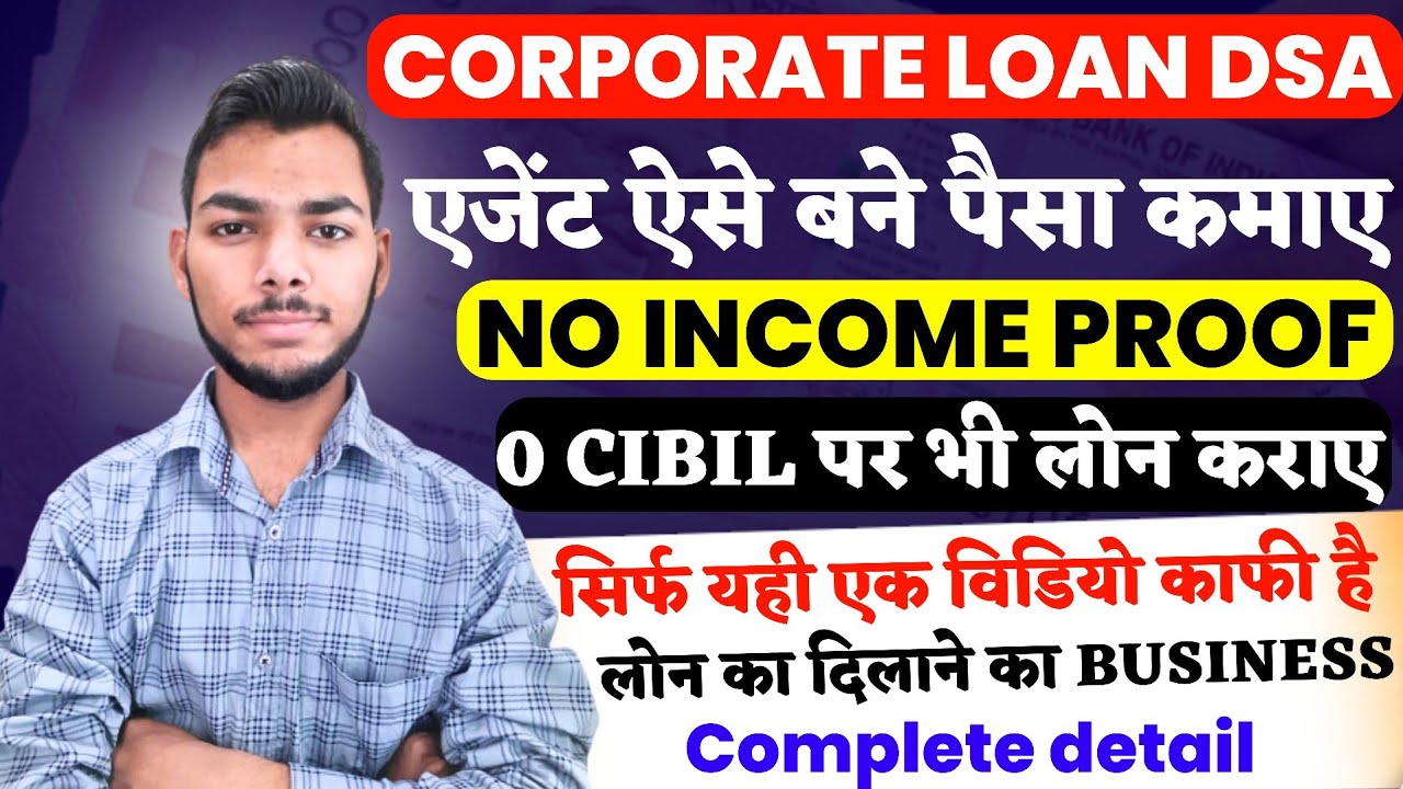 How to become a Loan Agent | How to take Corporate Loan DSA | How to get Personal Loan DSA Code |...