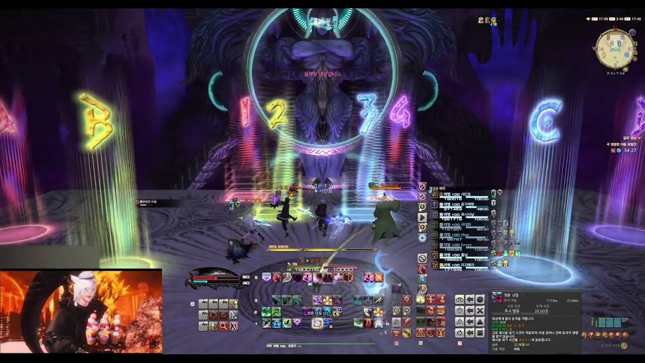 [FFXIV] 극 7.3 리퍼 시점영상