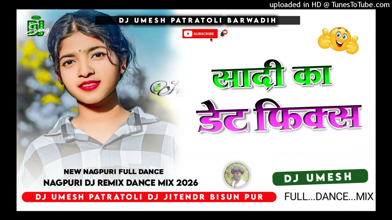 #शादी_का_डेट_फिक्स New Nagpuri Song Dj Remix Song Superhit Nagpuri Dj Remix Song latest Nagpuri Song