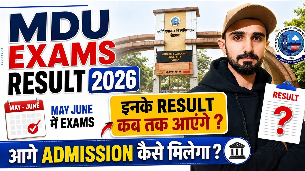 MDU Result 2026 || Mdu Exams Result || Mdu Exams Result 2026 || MDU Reappear Result #mduresult2026