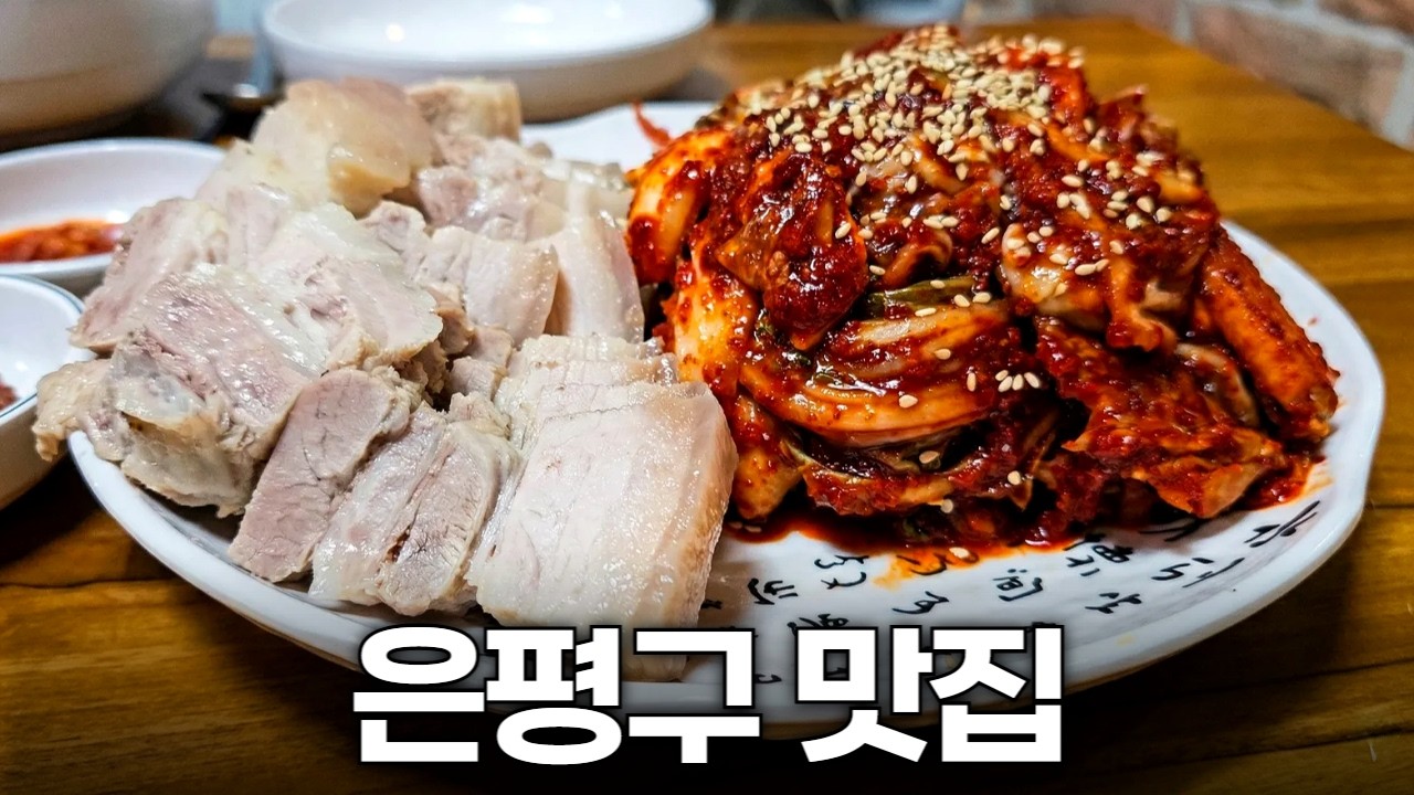2년간의 '맛집 모음집'
