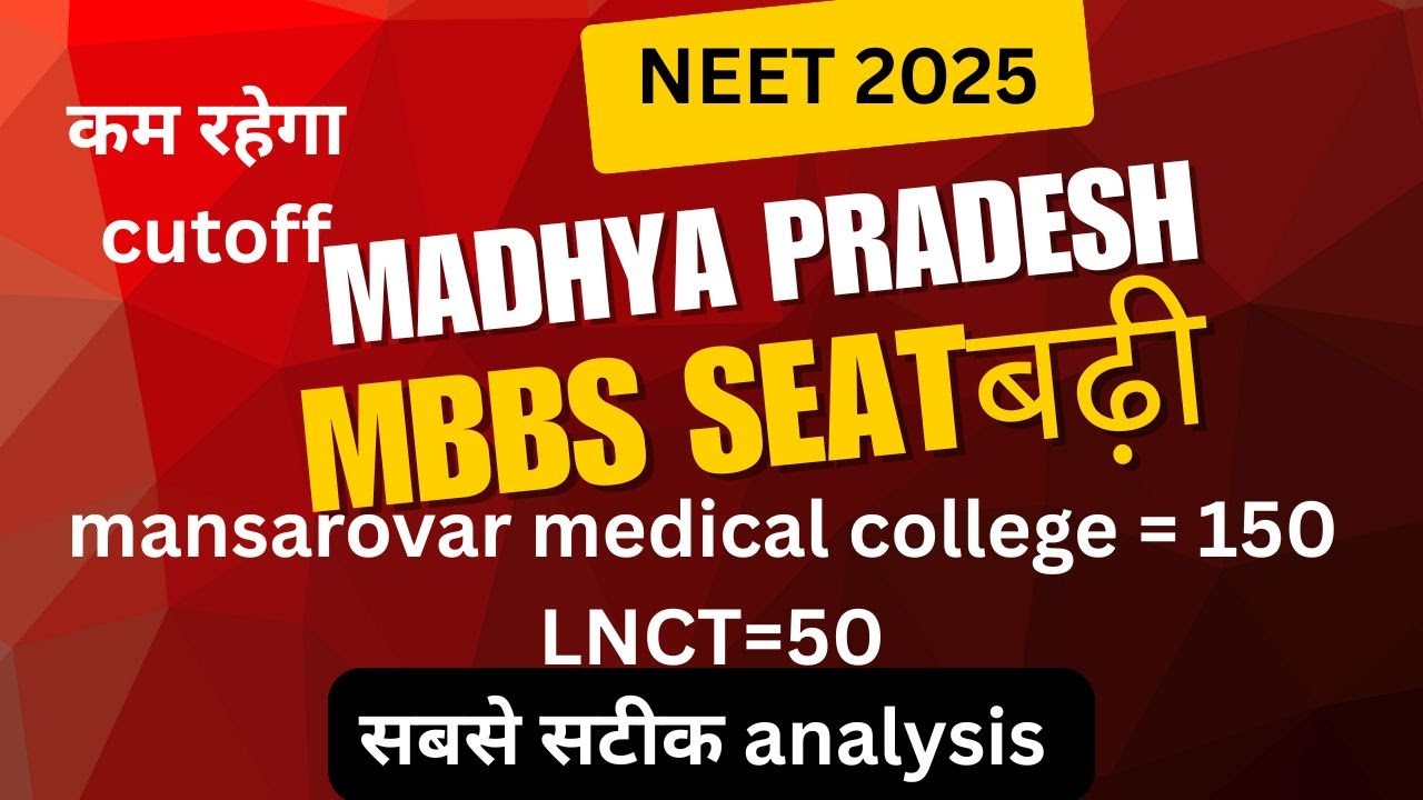 मध्य प्रदेश M.P NEET 2025 Breaking News :- 200 Mbbs Seat Increased , Cutoff Will be low ,