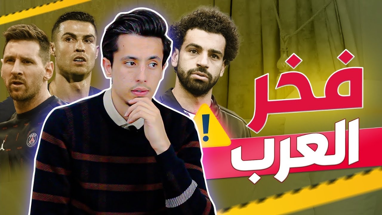 ما وراء كواليس المستديره