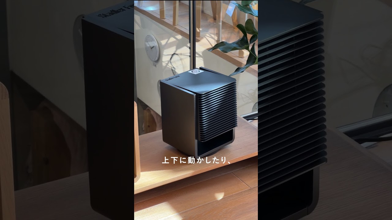 Alex 3Dサーキュレーター&ファンヒーター / Stadler form