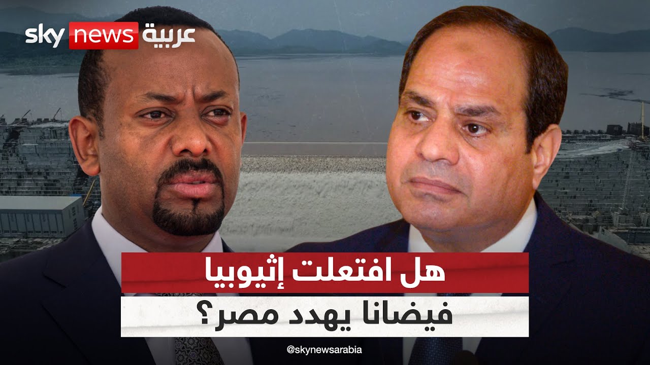 مصر تتهم إثيوبيا بافتعال فيضان صناعي يهدد 15 محافظة.. وهكذا ستتحرك | #ستوديو_وان_مع_فضيلة