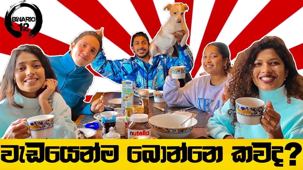 වැඩියෙන්ම බොන්නෙ කව්ද?🍺 | Behind The Scenes හිම කන්දෙ ලී ගෙදර | BINARIO12
