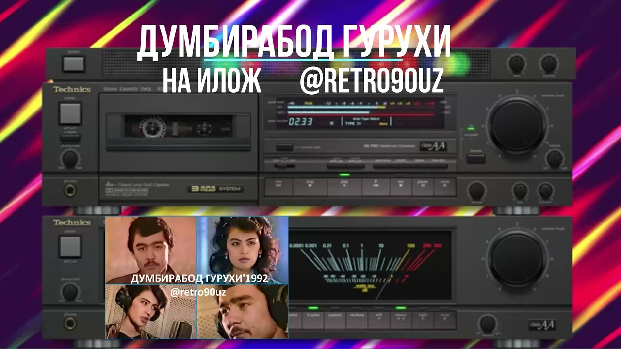 ДУМБИРАБОД ГУРУХИ - НА ИЛОЖ  (сифатли аудио)
