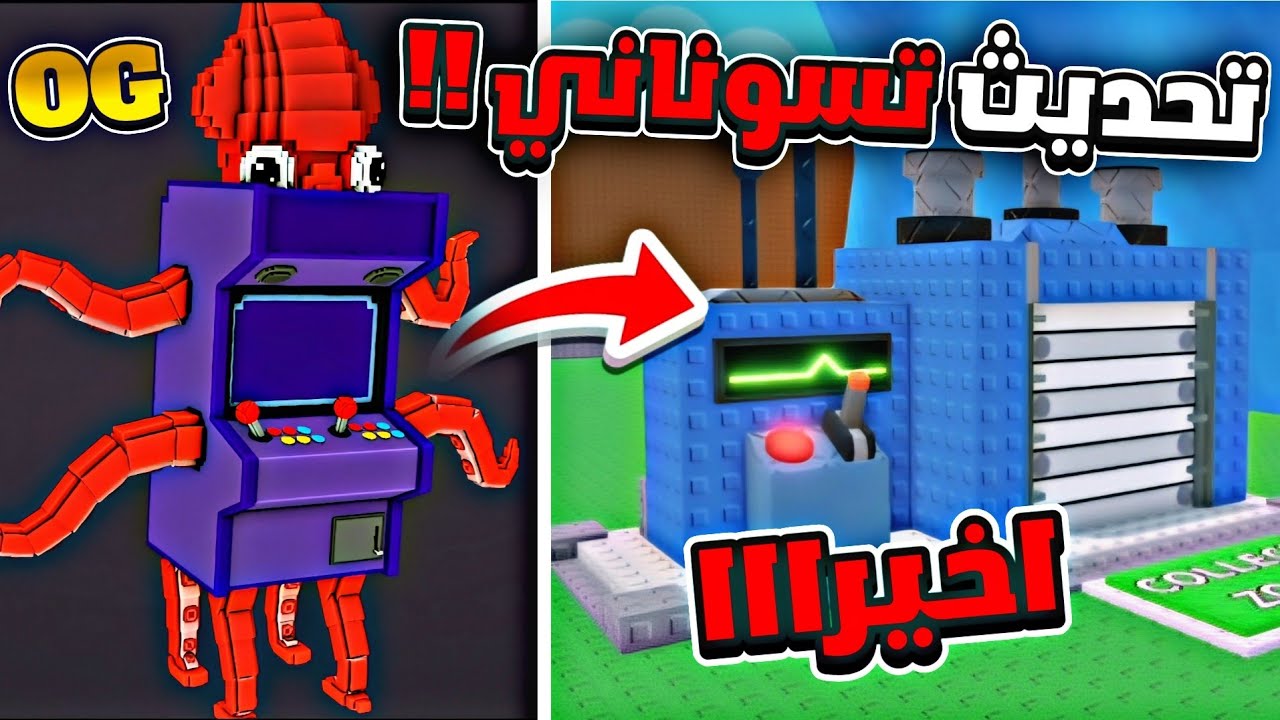 تسريبات تحديث ماب السرقة التسونامي المتفجر اشياء خطيره 🔥💀 Steal a brainrot 