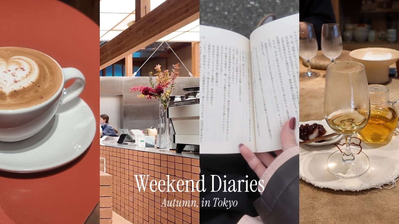 【vlog】東京で働く会社員、有休の日の過ごし方｜11月のお出かけ記録4日間｜食欲の秋、読書の秋、コーヒーの秋。