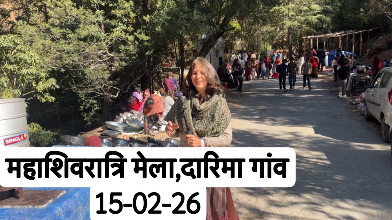 महाशिवरात्रि मेला Darima मुक्तेश्वर 15102-26 || हम लोग भी गए मेला देखने || Pahadi Safari Cottage ||
