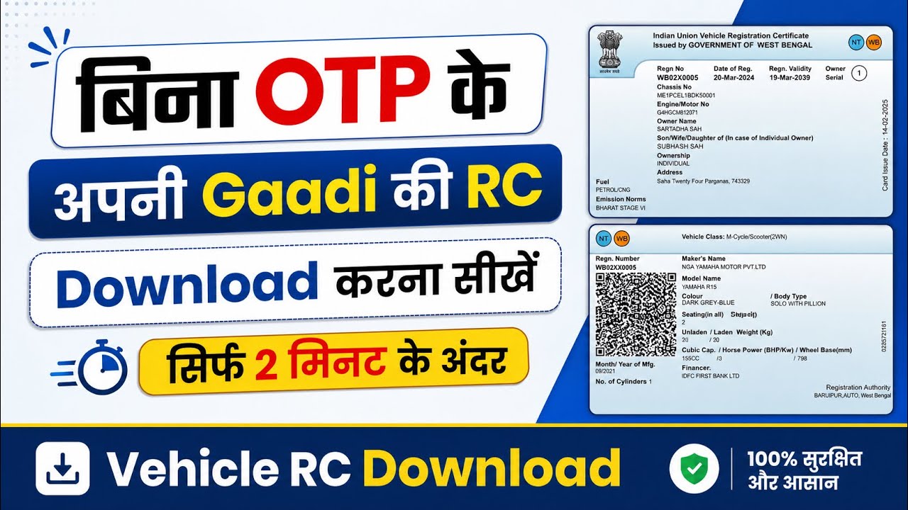 बिना OTP RC डाउनलोड करे || Apne Vahan Ki Rc Download Karen Bina OTP Ke || Rc Download 2026 