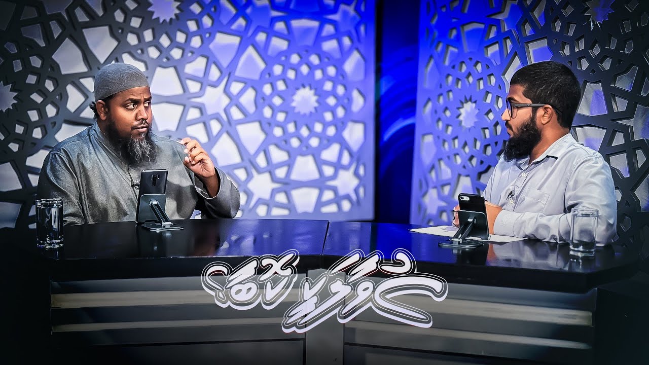 Suvaalakee Kobaa? [17.04.2024] Shiya inaai suneege thafaathakee kobaa?