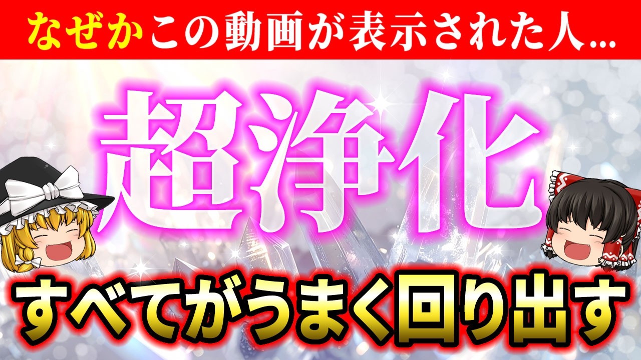 【🌟1月22日】邪気を祓い幸運を呼び込む塩のパワー！嬉しい奇跡が次々起こります【総集編】【睡眠用・作業用BGM】【ゆっくり解説】【スピリチュアル】
