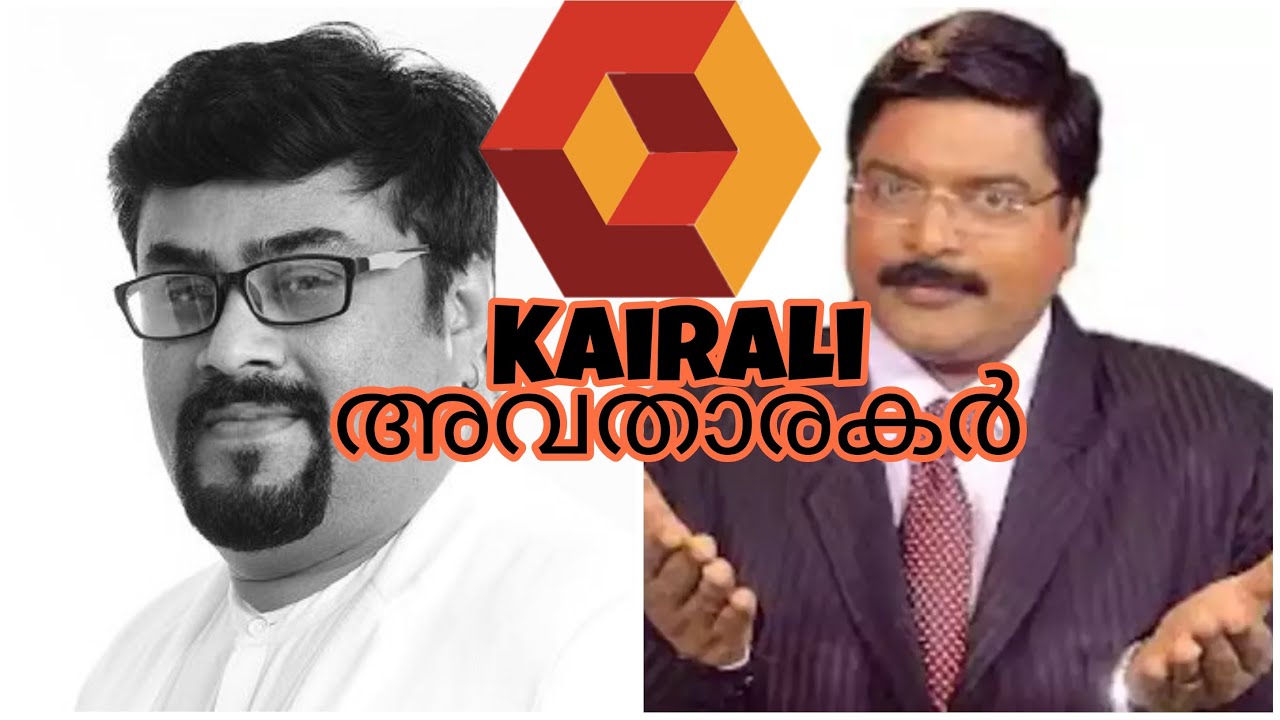 Kairali TV Anchors _Then and Now
