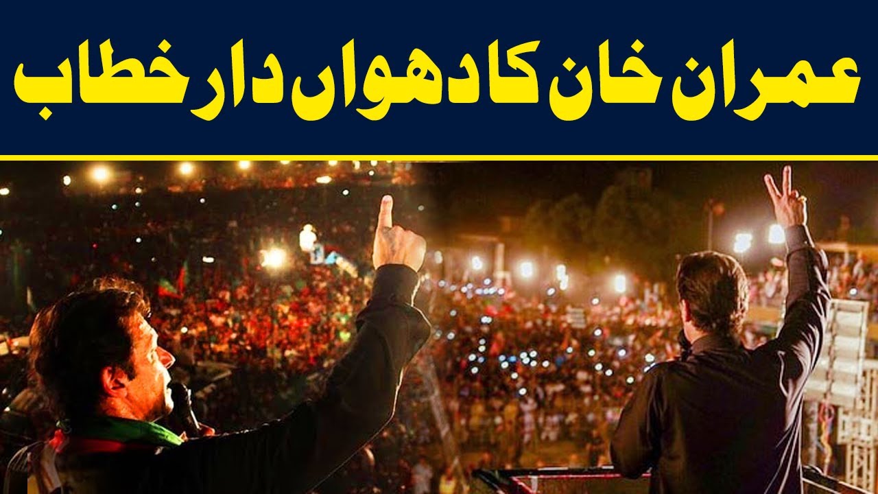 Imran Khan's Historic Speech at Rawalpindi Jalsa | Neo News