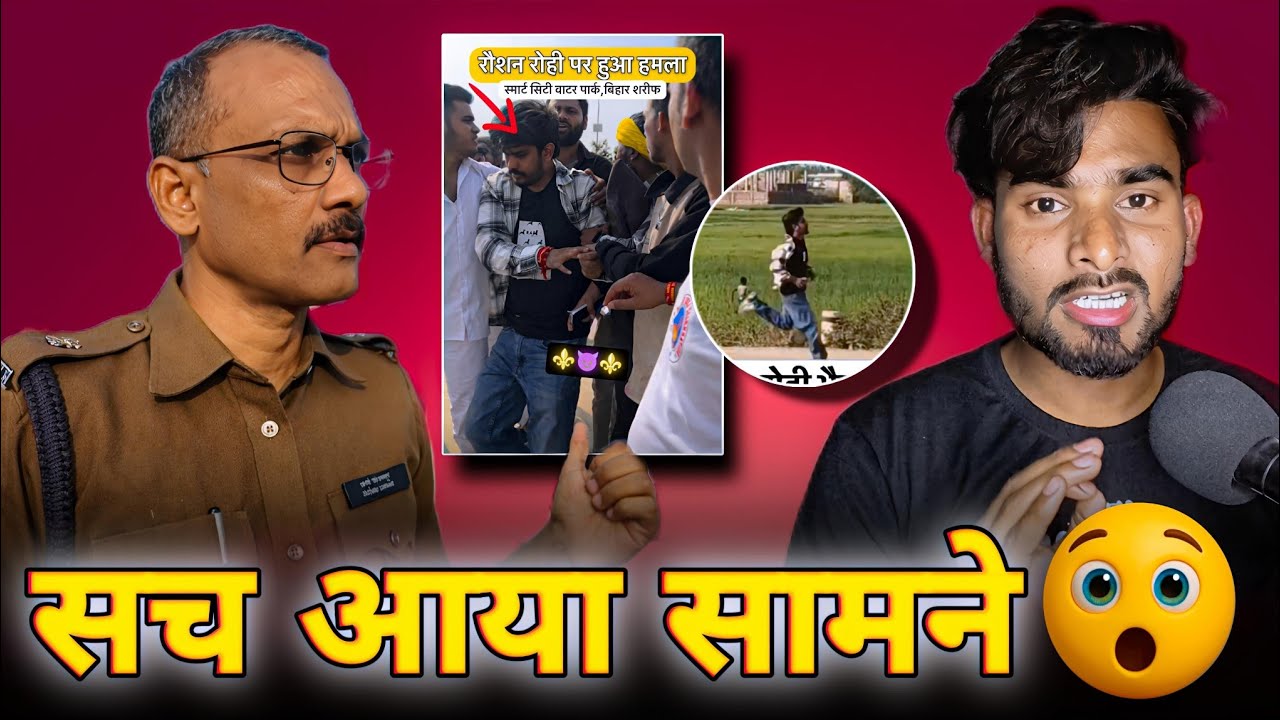 मगही के Star Roushan Rohi पर पत्थर बाजी || कौन किया |#roushanrohi 