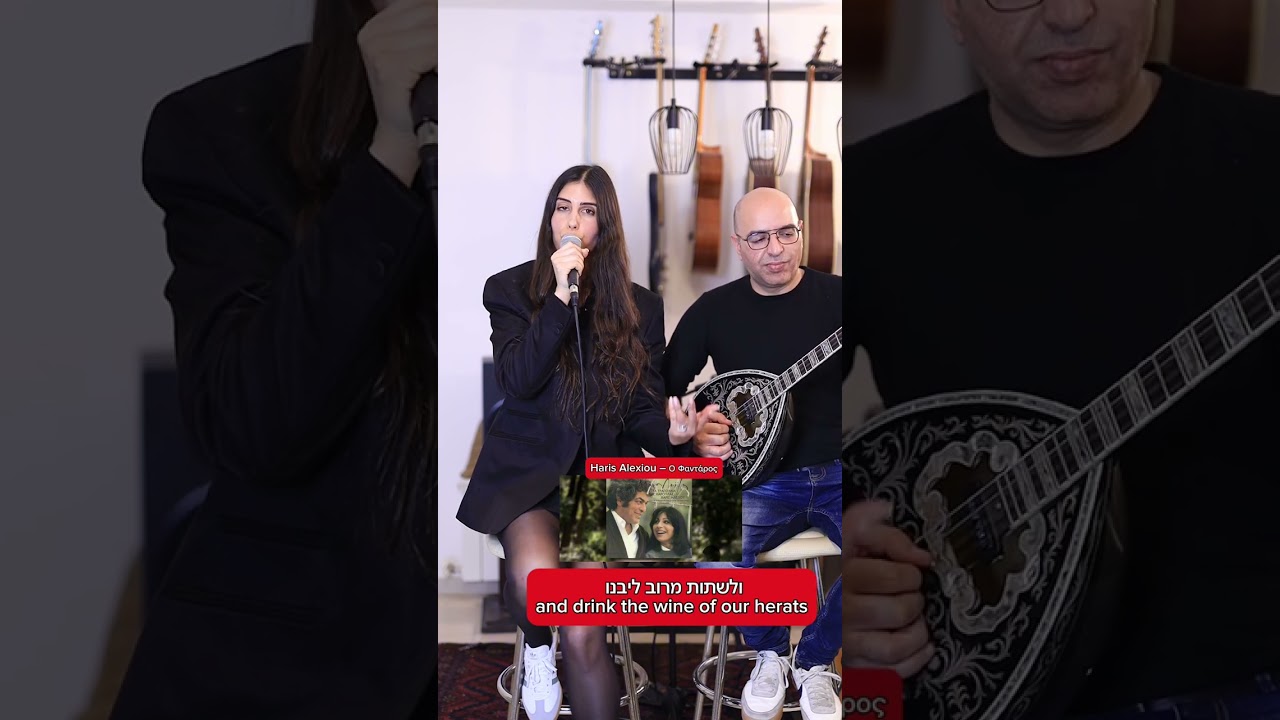 Nofar Batat - O Fadaros (Cover) - נופר בטאט