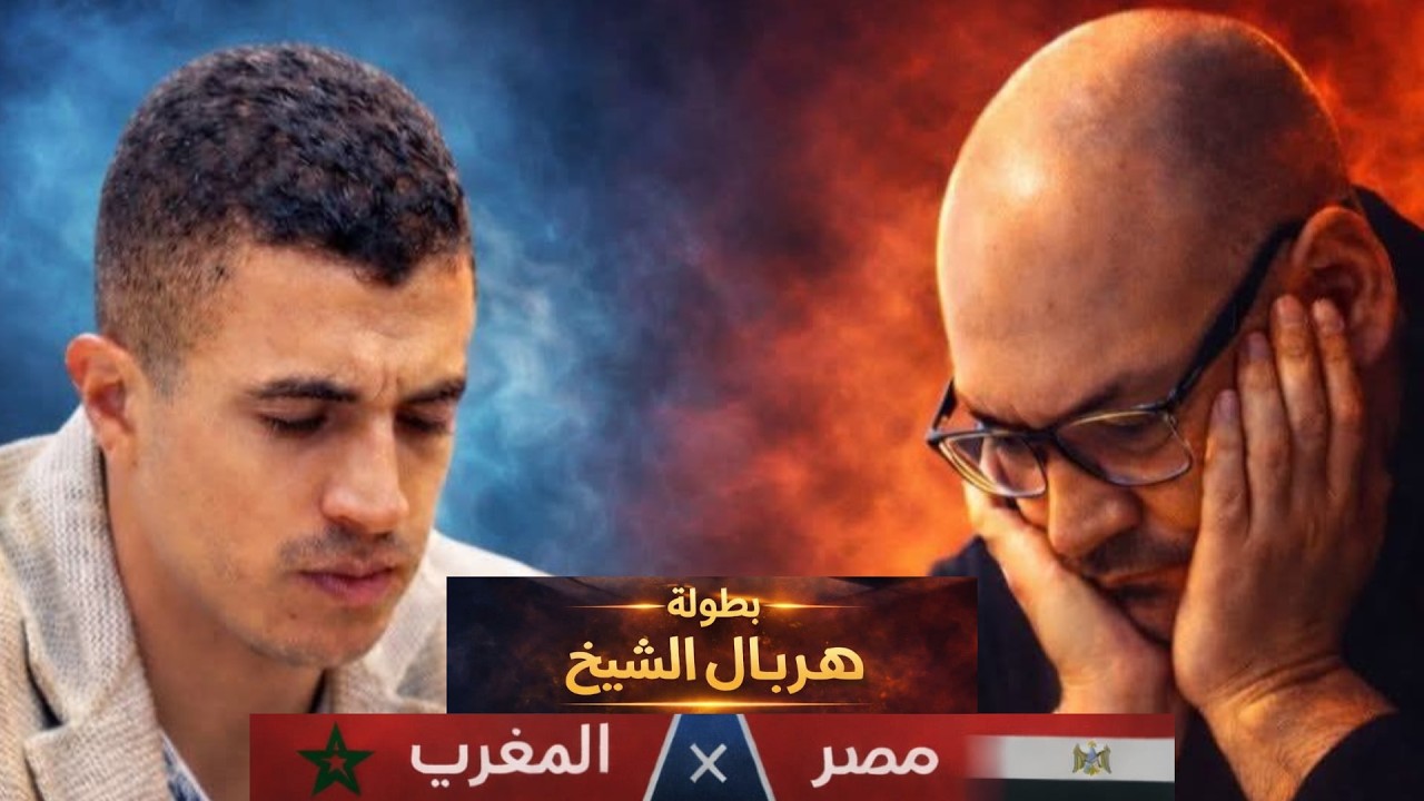 د نوفل في  نهائي بطولة هربال الشيخ🔥😍
