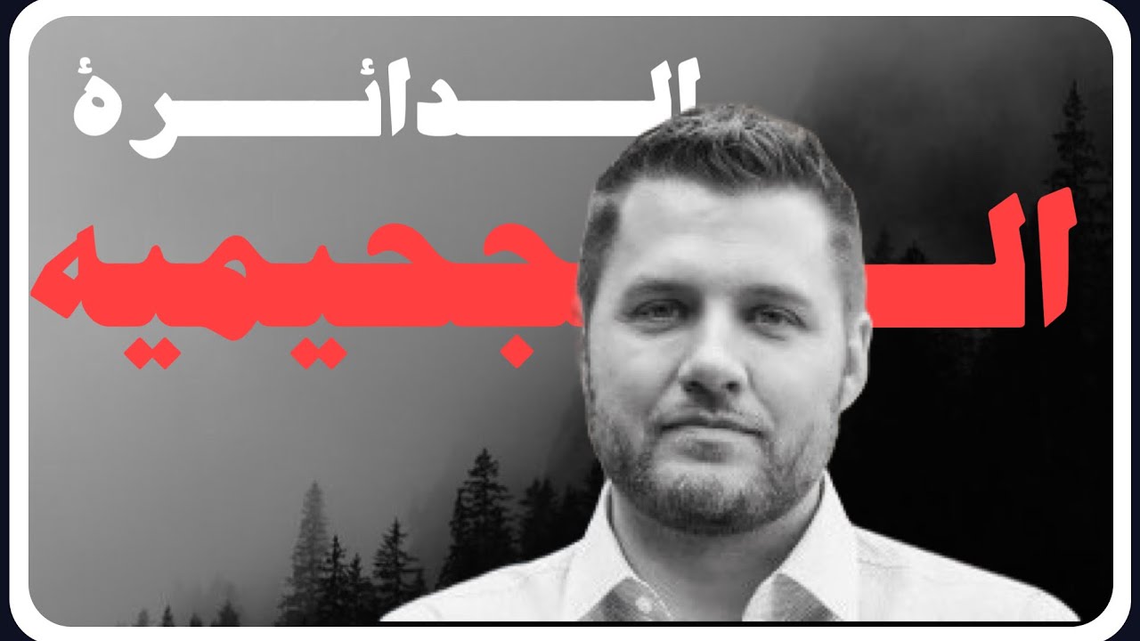 سبب فشلك الدائم...