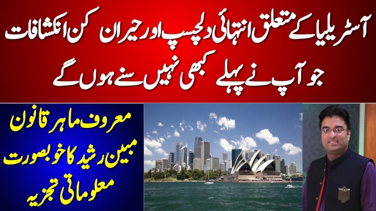 Australia: Most Amazing and Interesting Facts