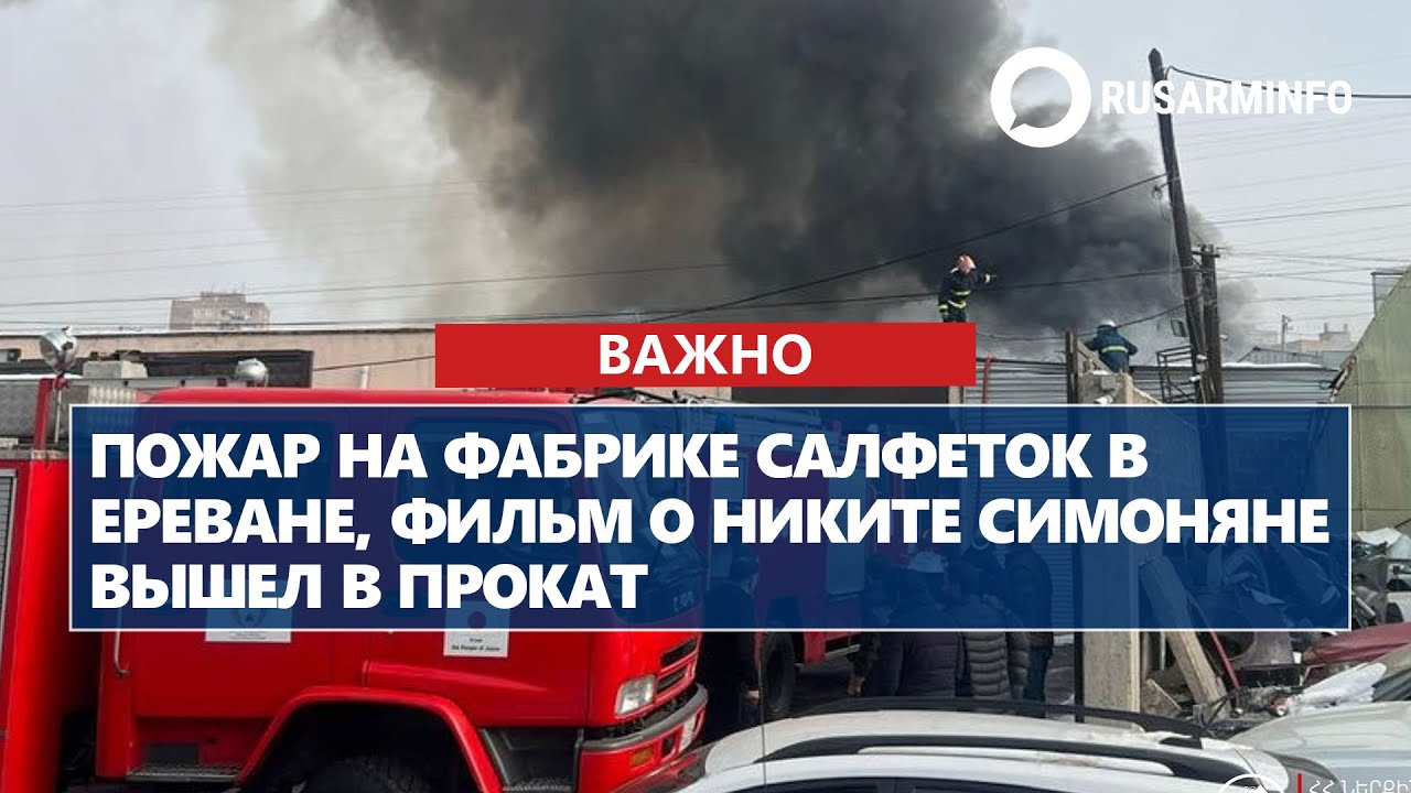 ГЛАВНЫЕ НОВОСТИ ДНЯ: 29.01.2026